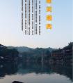長沙出發(fā)到張家界<大峽谷（即將問世玻璃橋）、天子山、袁家界、天門山>、鳳凰古城唯美湘西五天四晚游